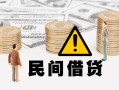 北京5空借空放-北京5短借私借空放-北京5私人空放借钱