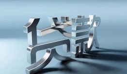 北京5私人借贷好吗-北京5地区公积金信用贷款-北京5资金短借
