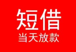 北京5私借空放-北京5私人身份证借私借-北京5急需借钱