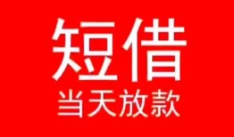 北京5私借空放-北京5私人身份证借私借-北京5急需借钱
