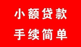 北京5贷款私借空放-北京5短借信贷-北京5哪里可以民间借贷