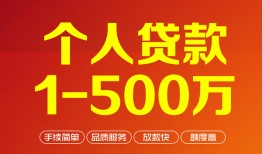 北京5小额个人借贷-北京5无抵押私借空放-北京5私借空放免费上门