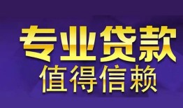 北京5私人借贷-北京5哪里有私人借贷-北京5哪里可以借钱