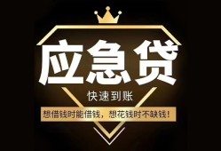北京5小额短借-北京5空放私借民间借贷-北京5贷款包过当天放款