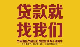北京5短期空放小额贷款-北京5民间私人借贷-北京5民间无抵押借钱