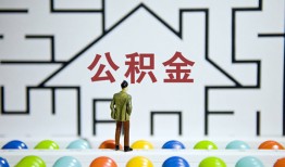 北京5哪里可以信用贷款-北京5私借空放当场拿钱-北京5地区公积金信用贷款