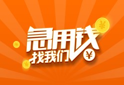 北京5贷款私借空放-北京5短借私借空放-北京5小额贷款公司
