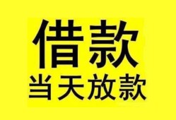 北京5哪里有小额贷款-北京5个人放水-北京5身份证办理贷款