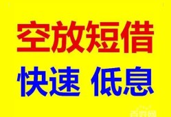 北京5贷款只要身份证贷款-北京5短借私人-北京5民间短借