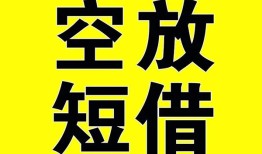 北京5抵押短借-北京5空放贷款当天下款-北京5短借急用钱