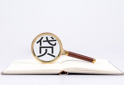 北京5民间借贷私人放款-北京5民间借贷无视黑白-北京5私人24小时借钱