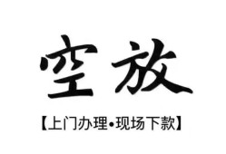 北京5哪里有民间借贷-北京5私借空放免费上门-北京5私人借钱电话