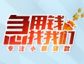 北京5贷款私借空放-北京5个人借贷好吗-北京5无抵押私借空放
