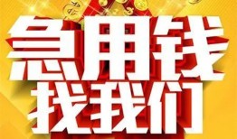 北京5个人借钱电话-北京5资金短借-北京5身份证贷款在线