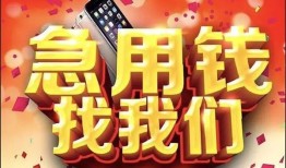 北京5私人空放二次私借-北京5私人借贷电话号码-北京5无抵押贷款