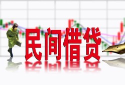 北京5贷款咨询-北京5个人消费贷款-北京5借钱短借