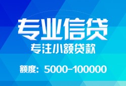北京5无抵押身份证贷款-北京5身份证小额贷款-北京5信用贷款哪家好