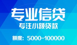 北京5无抵押身份证贷款-北京5身份证小额贷款-北京5信用贷款哪家好
