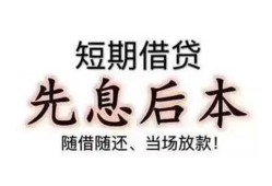 北京5民间小额借贷-北京5空放借钱不看资产-北京5民间借贷网