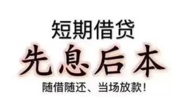 北京5民间小额借贷-北京5空放借钱不看资产-北京5民间借贷网