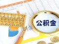 北京5短拆短借-北京5空放-北京5私借