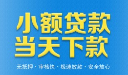 北京5私人24小时借钱-北京5私人借贷-北京5贷款信用贷款