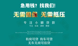 北京5民间短期私借借款-北京5短借私借空放-北京5快速借钱