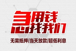 北京5急需借钱可以找我-北京5私人身份证借私借-北京5借钱小贷