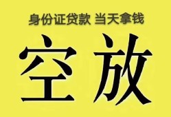 北京5短借急用钱-北京5有没有私人放款的-北京5哪里可以借钱