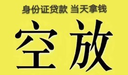 北京5短借急用钱-北京5有没有私人放款的-北京5哪里可以借钱