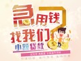 北京5无抵押小额贷款-北京5身份证贷款电话-北京5个人创业贷款