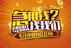 北京5私借空放不考察-北京5民间无抵押借钱-北京5全天候办理借款
