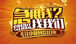 北京5借钱-北京5无抵押私借空放-北京5身份证借私借