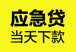 北京5个人信用贷款-北京5私借空放短借-北京5个人贷款都有哪些平台