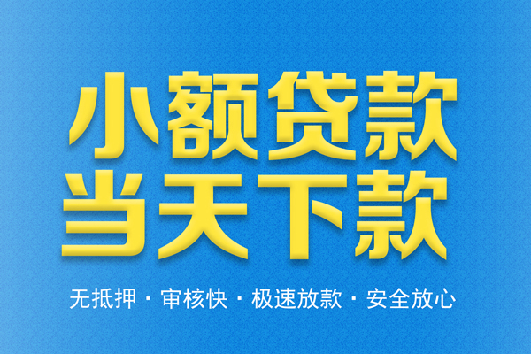 北京5私人24小时借钱