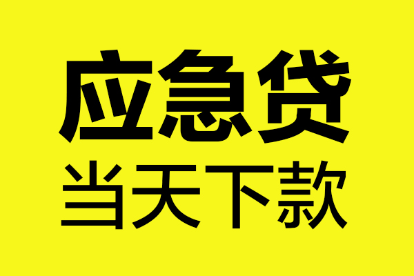 北京5私人私借