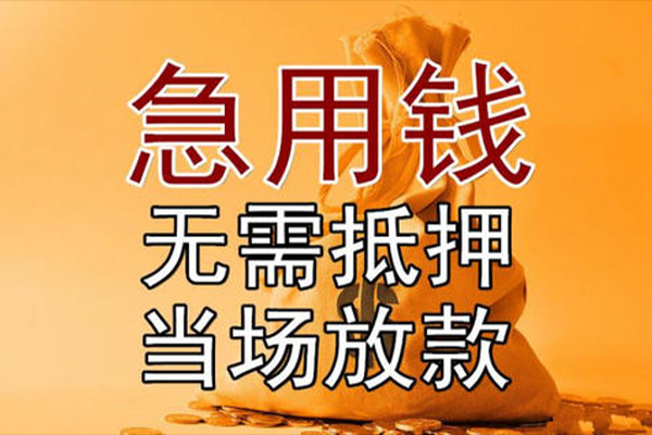 北京5私人抵押贷款
