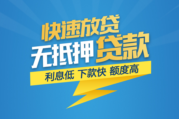 北京5短期空放小额贷款