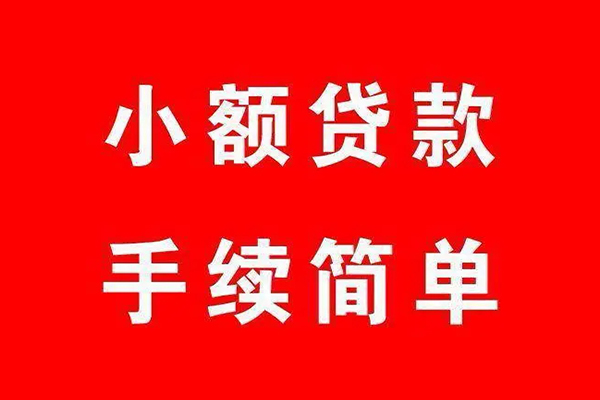 北京5贷款私借空放