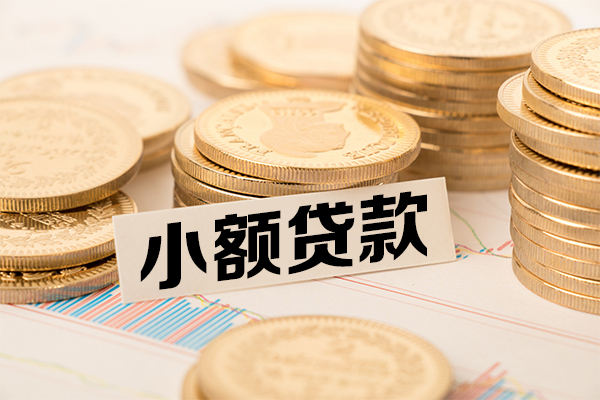 北京5哪里有小额贷款