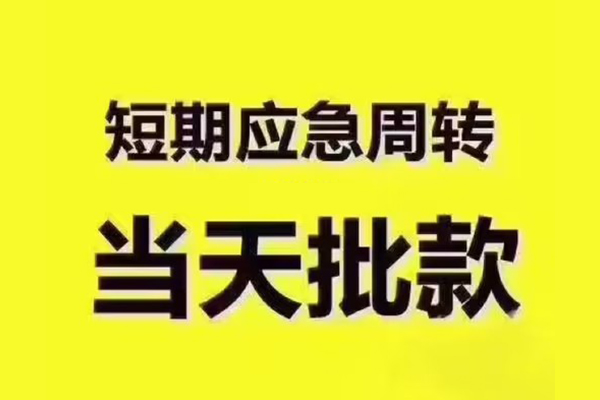 北京5民间小额借贷