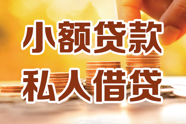北京5私人装修贷款