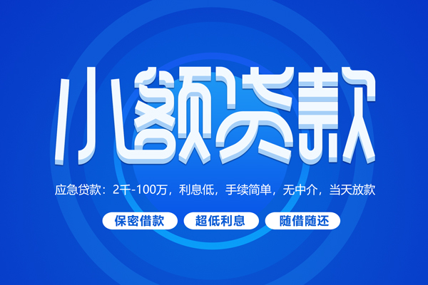 北京5短借信贷