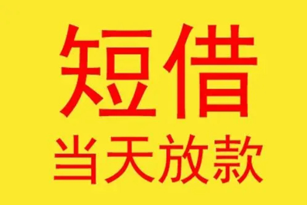 北京5正规身份证贷款