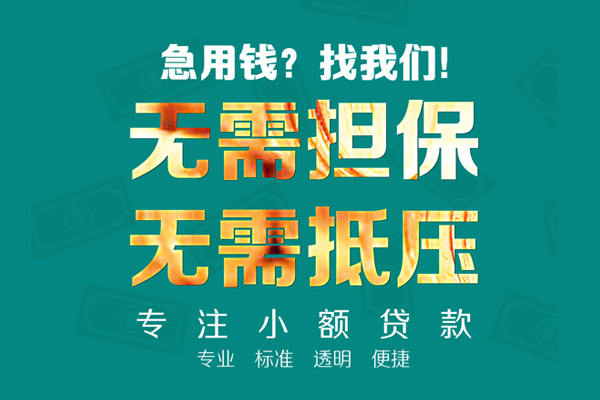 北京5信用贷款