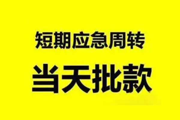北京5私人放款