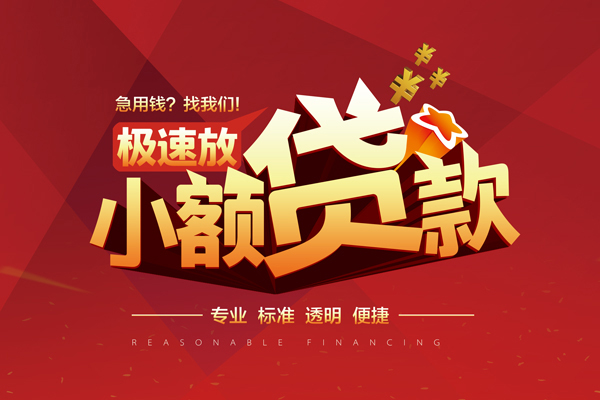 北京5个人短借