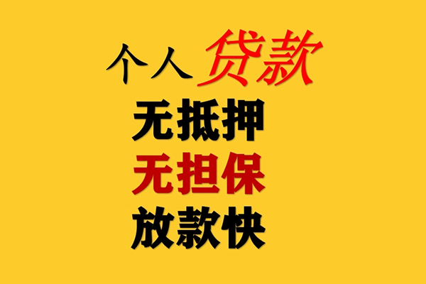 北京5信用贷款网