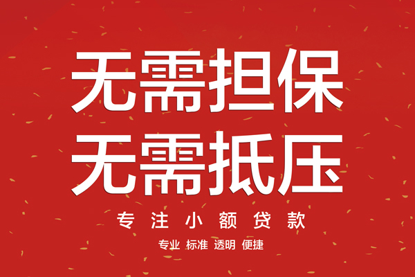 北京5借钱