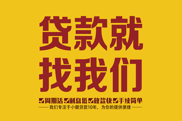 北京5短期空放小额贷款
